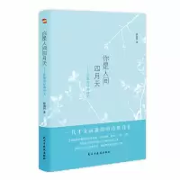音像你是人间四月天:林微因经典诗文林徽因
