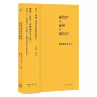 音像妈妈和我和妈妈(美)玛雅·安吉洛|责编:李巧媚|译者:陈瑜
