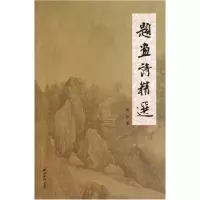 音像题画诗精选胡岩