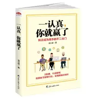 音像一认真你就赢了龙小语