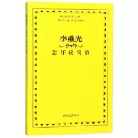 音像李重光怎样读简谱李重光