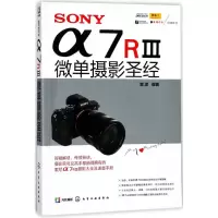 音像SONYα7RⅢ微单摄影编者:雷波