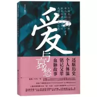 音像爱与哀愁(说出你的家族故事)编者:李宇宏