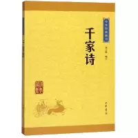 音像千家诗/中华经典藏书编者:张立敏