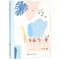 音像飞花令夏编者:素心落雪