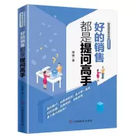 音像好的销售都是提问高手程鹏