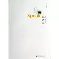 音像逆向思考的说话术林郁