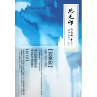 音像思无邪安意如