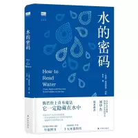音像水的密码(英国)特里斯坦·古利