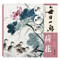 音像每日一画——中国画技法?荷花江慧恒