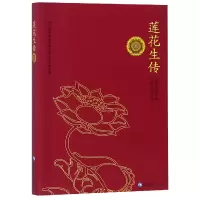 音像莲花生传益西措嘉|译者:丹增拉巴