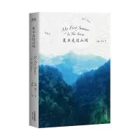 音像夏日走过山间(精)(美)约翰·缪尔|译者:刘颖