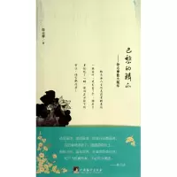 音像巴黎的鳞爪--徐志摩的散文精华徐志摩