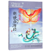 音像新说山海经(创世卷)张锦江|总主编:张锦江