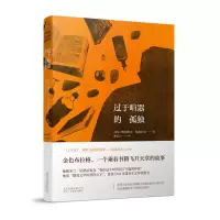 音像过于喧嚣的孤独(精)(捷克)博胡米尔·赫拉巴尔|译者:杨乐云