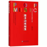 音像歌手训练秘笈付林