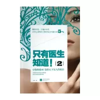 音像只有医生知道(2)张羽