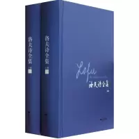 音像洛夫诗全集(上下)(精)洛夫