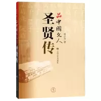 音像品中国文人圣贤传刘小川