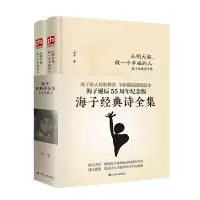 音像从明天起做一个幸福的人(海子经典诗全集上下)(精)海子