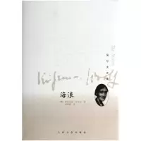音像海浪(精)/吴尔夫文集(英)弗吉尼亚·吴尔夫|译者:吴钧燮