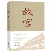 音像故宫(精)编者:赵微//周兵//徐欢