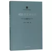 音像司徒立艺术文集/中国美术学院名师典存编者:兰友利//黄华侨