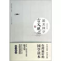 音像古文观止(国学)文心工作室