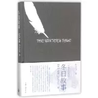 音像冬日故事(精)(英)威廉·莎士比亚|译者:孙大雨