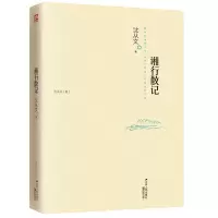 音像湘行散记(沈从文集)沈从文