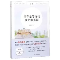音像世界是等待我成熟的果园包利民