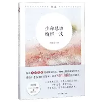 音像生命总该绚烂一次周海亮