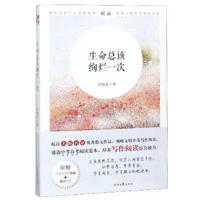 音像生命总该绚烂一次周海亮