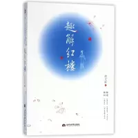 音像趣解红楼胡文彬