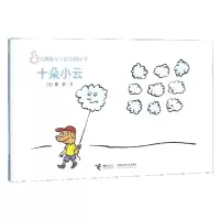 音像十朵小云(精)/大拇指无字创意图画书(法)慕佐