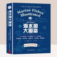 音像海水鱼大图鉴(精)(日)加藤昌一|译者:王晗