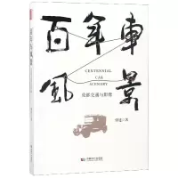 音像车风景(成都交通与影像)张建