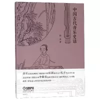 音像中国古代音乐史话田青