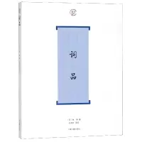 音像词品(明)杨慎