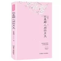 音像你是那人间四月天林徽因