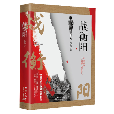 音像签名本战衡阳却却