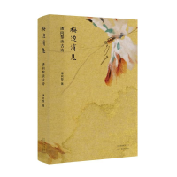 音像梅边消息:潘向黎读古诗潘向黎