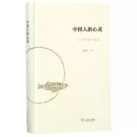 音像中国人的心灵(三千年理智与情感)(精)鲍鹏山