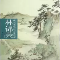 音像林锦荣唯美青绿山水画精选绘画:林锦荣