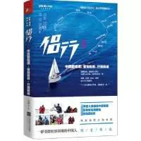 音像侣行(Ⅱ中国新格调爱到行到)张昕宇