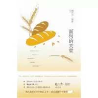 音像面包的天堂鲍尔吉·原野