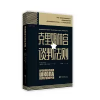 音像克里姆林宫谈判法则(俄罗斯)伊戈尔·雷佐夫|译者:许永健