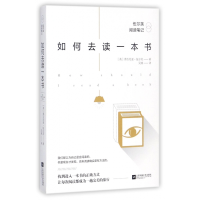 音像如何去读一本书:伍尔芙阅读笔记伍尔芙