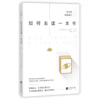 音像如何去读一本书:伍尔芙阅读笔记伍尔芙