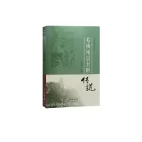 音像苏州风景名胜传说/苏州民间传说丛书编者:潘君明